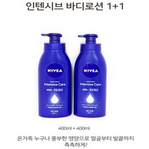 신생아로션 초등학생로션 초등로션 포도씨오일 1+1