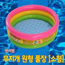 인텍스 유아 아기 실내 미니 풀장 볼풀장 수영장 소형