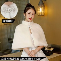 웨딩숄 케이프 볼레로 셀프웨딩소품 신부예복 파티드레스 예쁜드레스 드레스 본식드레스