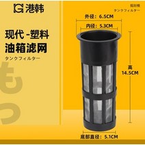 굴삭기 부품 커스터파츠 komatsu liugong xugong sumitomo 디젤 탱크 필터 필터 연료 탱크 커버 7.3 내경 8.3 내경호환부품, 1-6.5cm