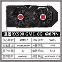 RX470 570 580 590 4G/8G 블랙 애플 게임 컴퓨터 그래픽 카드, 8GB, 17.XF590gme빅블랙울프8g풀블러드230