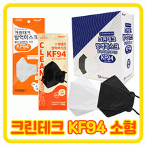 KF94마스크 소형 크린테크 마스크 마스크kf94 어린이 kf94, 크린테크 KF94 소형 - 블랙
