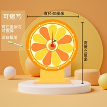 룰렛돌림판 게임 행사용 게임용, 40cm 오렌지