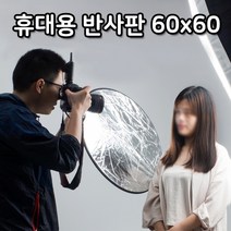 60cm 휴대용 접이식 라운드 빛 디퓨저 사진 리플렉터 반사판 양면 카메라 촬영, 단품