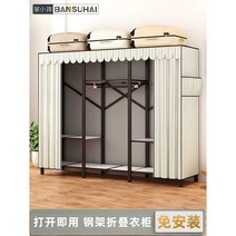 접이식 폴딩옷장 간이 월세집 드레스룸 작은옷장 의류, 길이110(말차데이지)문2개