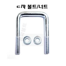 동광볼트 롱ㄷ자볼트 후렌지너트 세트, 롱 디 자볼트 3/8×30×85(1세트), 1세트