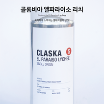 클라스카 콜롬비아 엘파라이소 리치 150g, 핸드드립용(분쇄)