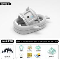 미니수영장 주택 간이 실내 수영장 가정용 에 공기를 넣어 접을 수 있는 가족 두꺼운 상어 풀 야외 놀이 수조, 02 1.68쌀별공회【한몸에 채우다.+케이블 급속 충전