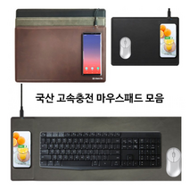 RGT776123인씨네 세르페즈 QC3.0 고속 무선 충전 마우스패드 C타입 고속케이블 미니패드 장패드 국산 가죽재질 수공, 롱키보드매트-블랙