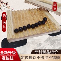 환만들기 한약제 소나무 핸드메이드 수동으로 비벼 알약기 제환기 환만드는기계, 1개, 레귤러 9g 22mm-장자송직문판