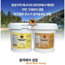블랙베어 꿀 캐나다 프리미엄 허니 생꿀 3KG 직배송, 크림꿀 Creamed