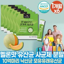 프리미엄 임산부 유산균 낙산균 미아리산 락토바실러스 플란타럼 사균체 유익균 맛있는유산균 유산균수 모유유래 유산균먹이 프락토올리고당 건조효모 셀렌 가세리 온가족 생유산균