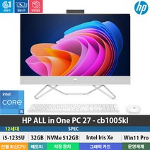 (당일발송) HP 27-cb1005KL 올인원PC 12세대 I5-1235U/32GB/512GB/Win11Pro/IPS패널/무선 유선랜/LED백라이트/27인치/사무용 인강용