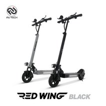 AU테크 10다운로드쿠폰AU테크 레드윙 블랙 접이식 전기 전동킥보드 36V 8Ah, 레드윙 블랙 36V 8A 그레이 RX