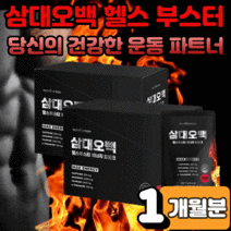 간편 섭취 마시는 뉴트리커먼 삼대오백 헬스 부스터 매니아 운동 전 후 에너지 드링크 활력 충전 고함량 갓성비 보충제 선수 청소년 직장인 여성 남성 천연 카페인 과라나 부스팅 2박스