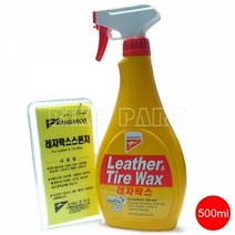 (캉가루)레쟈왁스(500ml)PVC, 1개
