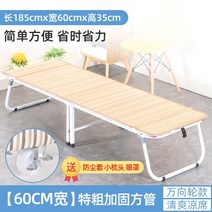 좁은방침대 엑스트라베드 가정용환자접이식 병원 사무실 저가 침대 5, 8. 색상 분류: M16-60CM 넓고 두꺼운 양면 튜브 휠 타입 매트의 차가움이 8 증가