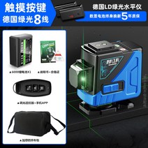 그린 레이져 레이저 수평기 4D레이저레벨기 무선 레이져수평기 디지털 측정기 관측기 거리측정, 8선[특가싱글]개