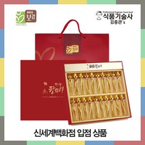 네오보감 4년근 수삼이 통째로 금산인삼한뿌리 인삼선물세트, 1병당20ml, 1세트, 20mL*20병, 20ml