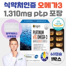 식약처 인증 플래티넘 알티지 오메가3 ptp 포장 EPA DHA 혈행 건강 효능 남자 여자 1 310mg 혈중 중성지질 개선 오매가 쓰리 rtg 건조한 눈 개선 기억력 도움, 1,310mg x 60캡슐