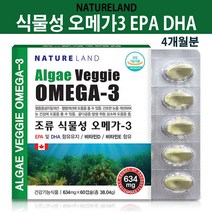 NatureLand 식물성오메가3 임산부오메가 EPA DHA 오메가3 식물성 비타민D 비타민E 눈건강 혈행 혈관 프랑크톤 미세조류 오메가쓰리 청소년 온가족 영양제 추천 효능 효과, 1개, 4개월분