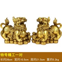 공예품 소품 라지 한쌍 피슈 인테리어 가구 흔들시계 개업 선물, T08-특호 비휴 한쌍