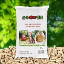 숲속애 미송펠렛 35L 고양이모래 고양이화장실 펠렛연료 펠렛 미송펠렛 고양이화장실 반려동물 동물화장실 피나클 배딩 우드펠렛 고양이모래 두부모래 캠핑연료 목재펠렛