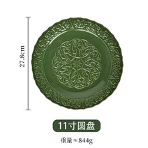 프랑스 복고풍 원형 브런치 접시 빈티지 레트로 그릇 플레이트, MaryGreen-11인치대형디스크