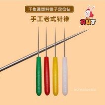 테이퍼 조롱박 H라인 실심 전강 핸드메이드 타공 킬로미터 직추 봉제 나무자루 송곳 위 슈즈 도구 1752237241, 컬러 킬로미터 1즈
