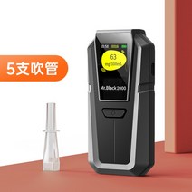 음주측정기 정확한 셀프 휴대용 비접촉 음주운전 술자리 알코올 테스트, 본체 + 블로우파이프 5개