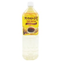 롯데 카페시럽 1.5L 설탕시럽, 1.96kg, 1개