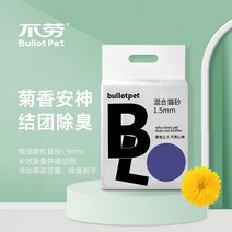 블로 국화 고양이두부 천연 저렴한 가필드 벤토나이트 모래, [점장님의 추천] 무국화 4팩
