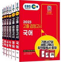 EBS 뉴런 중학 수학1(상)(2023):세상에 없던 새로운 공부법, EBS한국교육방송공사, 중등1학년