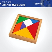 SS1810 KS1401 가베가족 칼라칠교, 본상품선택