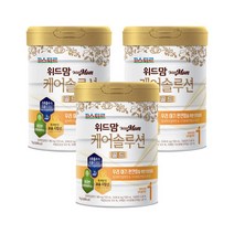 위드맘 케어솔루션 골드 1단계 3캔 황금변 유산균 소화 아기분유 파스퇴르 1세트, 2세트