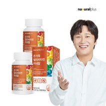 내츄럴플러스 온가족 종합 멀티비타민 츄어블 90정 2병 6개월분 /미네랄 오렌지맛, 없음, 2개