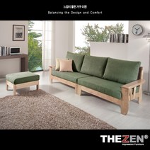 [더젠] 케인츠303 고급원목 패브릭소파세트(4인용/스툴포함/소쿠션2개증정), 연카키