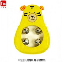 건강-드림_아임토이 호랑이벨 02031 음악핸드 핸디 어린이 놀이 악기 호랑이_rjsrkdemf, G-D-선택사항없습니다