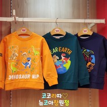 코코리따 [뉴코아 창원점] 멋진 공룡들이 가~~득 공룡맨투맨 키즈 아동 여아 남아 면100% 맨투맨
