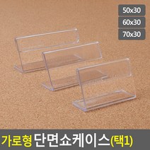 베이커리 빵 디저트 음식 메뉴 가격표 이름표 이름판 5X3 6X3 7X3, 60x30mm, 1개
