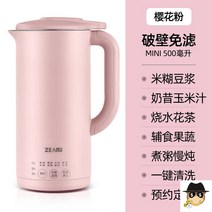 이유식제조기 죽 두유 만들기 콩물 두유기 가정용 전자동 마스터기 두부 제조기, 핑크500ml