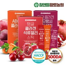 참앤들황토농원 [참앤들황토농원] 탱글 콜라겐젤리 3종 택(석류젤리/타트체리젤리/ABC주스젤리), 선택완료, ABC주스젤리(15포)