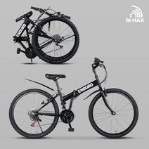 바이맥스 21단 MTB 접이식 자전거 26 ENDURO, 혼합색상