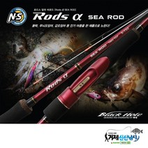 엔에스 로드스 알파 씨로드 2TOP 볼락 무늬오징어 갑오징어 풀치, S-802 (TWO TOP)