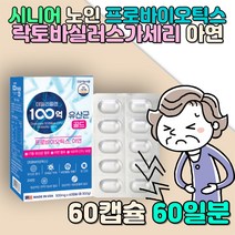 장건강 배변 원활 중년 노년 시니어 프로바이오틱스 40대 50대 60대 할머니 할아버지 설사에좋은음식 미국 아연 락토바실러스람노서스 락토바실러스가세리 자일로 프락토올리고당 홈쇼핑