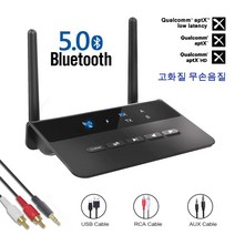 롱레인지 블루투스 오디오 송수신기 송신기 HiFi 무선 오디오 어댑터 블루투스 5.0 수신기 가정용 스테레오 시스템용 서라운드 aptX 낮은 레이턴시 RCA AUX 3.5mm, HRZ-159