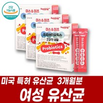 락토바실러스유산균 속이안좋을때 우먼프로바이오틱스 PREBIOTICS 로셀유산균 분말 파우더 유산균 스틱 람노서스 40대 건강보조식품 건기식 장에좋은프로바이오틱스 부모님 생신선물