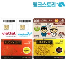 베트남유심 비나폰 매일500MB 무제한 26일