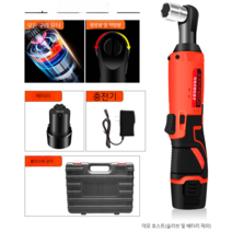 전기 라쳇 렌치 트러스 각도 90도 고속 직각 충전 전동 세트, 10 990N 하이 토크 하이 매치 36VF 래칫 렌치