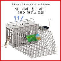 쥐틀 사다리꼴 쥐덫 쥐잡이, 1
